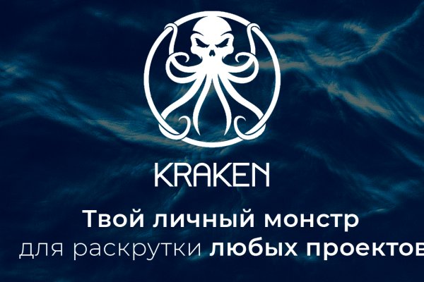 Биржа кракен официальный сайт